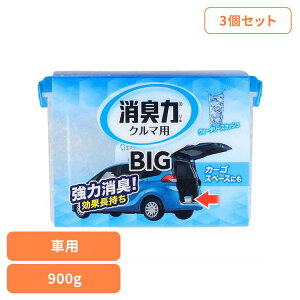 【3個セット】クルマの消臭力 BIG 900g 車用消臭芳香剤 ウォータリースカッシュ 51044クルマの消臭力 芳香消臭 車用 エステー ウォータリースカッシュ 置き型 大容量 消臭力 消臭 長持ち