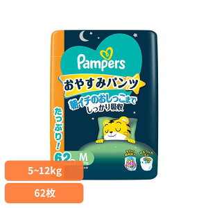 pp[X ₷݃pc / EgW{ M62(5-12kg) pp[X ςρ[ Pampers p&g Ic ނ Ic ނ V Ԃ P&GWp