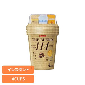 UCC �J�b�v�R�[�q�[ �U�E�u�����h114(4P) UCC �C���X�^���g�R�[�q�[ �U�E�u�����h �J�b�v�R�[�q�[ �t���[�Y�h���C �u�����h 4�t�� ��y �ȒP �A�E�g�h�A UCC