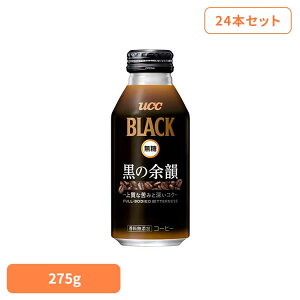 y24{zUCC BLACK ̗]C 275g UCC ʃR[q[ Lbv R[hhN ACXR[q[ ubN  J[[ M[R[q[100  UCC