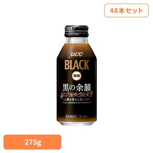 y48{zUCC BLACK ̗]C 275g UCC ʃR[q[ Lbv R[hhN ACXR[q[ ubN  J[[ M[R[q[100  UCC ysz