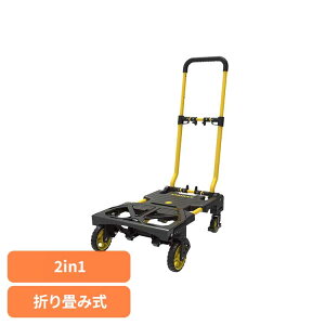 �܂肽���ݎ�2WAY��ԁ@2in1 ��×���F SXWTD-FT585��� STANLEY �܂肽���ݎ� 2way �n���h�g���b�N �X�^�����[