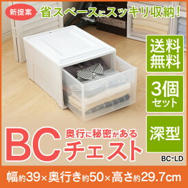 楽天市場 衣装ケース 引き出し 3個の通販
