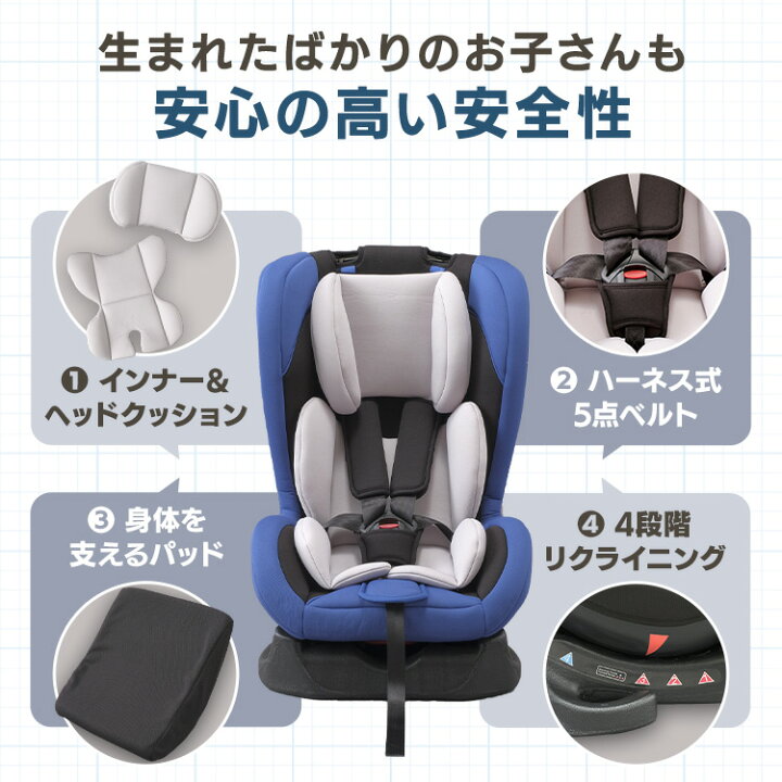 楽天市場】チャイルドシート 新生児 ジュニアシート 0歳から使える 