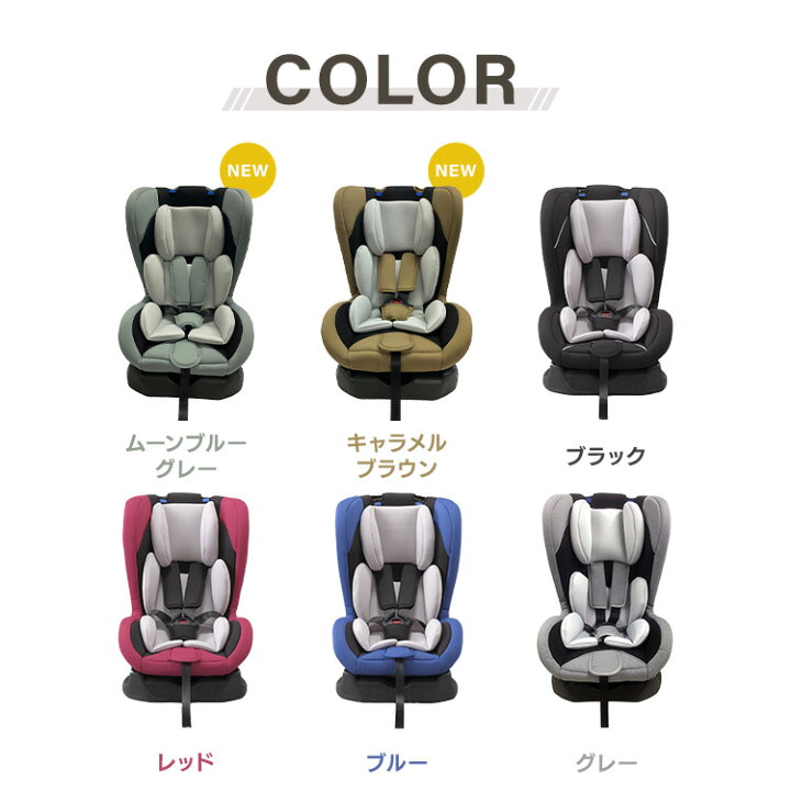 楽天市場】チャイルドシート 新生児 ジュニアシート 0歳から使える 