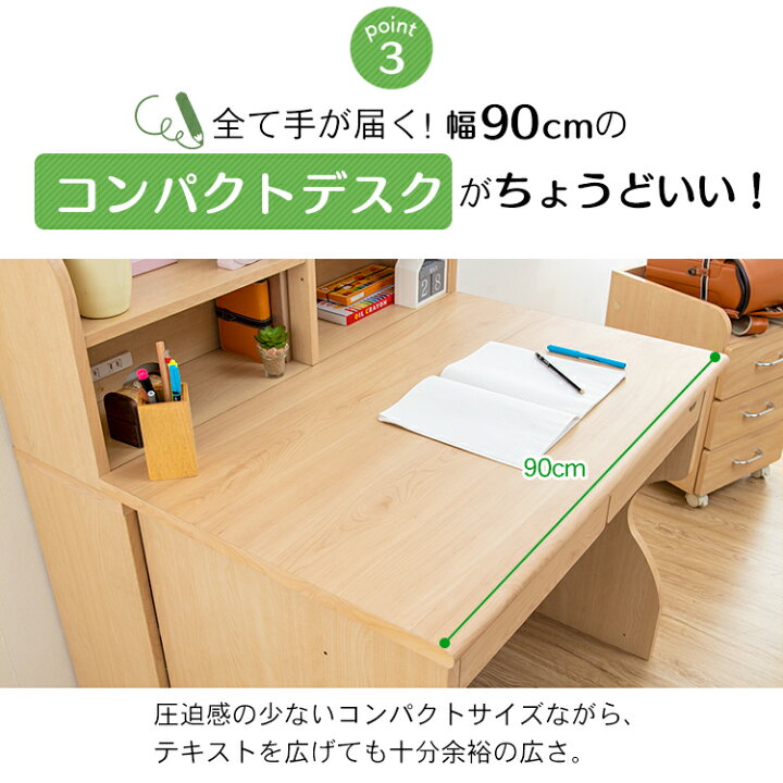 楽天市場】学習机 シンプル 多機能 4点セット 勉強机 子供 おしゃれ 机 