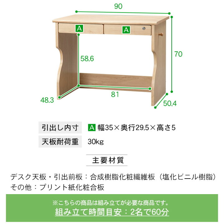 楽天市場】学習机 シンプル 多機能 4点セット 勉強机 子供 おしゃれ 机 