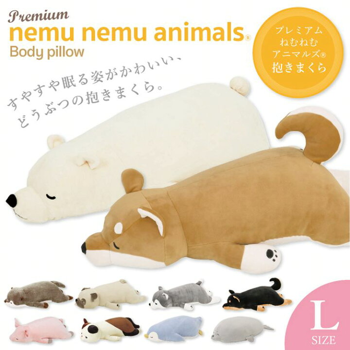 楽天市場 抱きまくらl 抱き枕 クッション キャラクター 人気 アニマル 動物 プレゼント 癒し 気持ちいい 可愛い りぶはあと くるり ハナ コタロウ ミント コテツ ラッキー ピンキー ゆず ラブ グー D B 快適住まいライフ