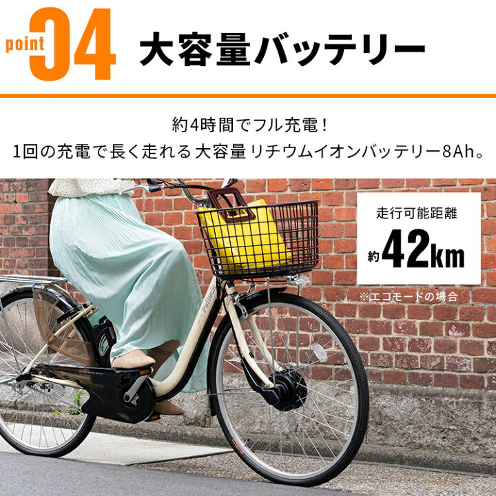 楽天市場】電動自転車 26インチ シマノ製 内装3段変速 電動アシスト 