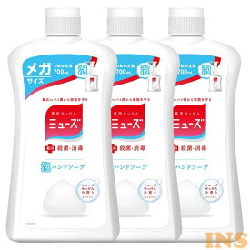 3個セット］泡ミューズ オリジナル メガサイズ詰替 700ml 手洗い 消毒 泡タイプ ハンドソープ まとめ買い 殺菌 石けん 詰め替え用 レキットベンキーザー 保湿成分