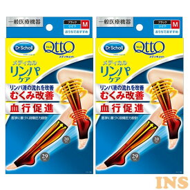 2個セット］おうちでメディキュット ひざ下（ブラック）M 着圧ソックス Qtto レキットベンキーザー 段階圧力 足首 ふくらはぎ つま先なし 一般医療機器 引き締め むくみ 【D】 新生活