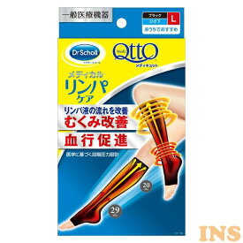 おうちでメディキュット ひざ下（ブラック）L 着圧ソックス Qtto レキットベンキーザー 段階圧力 足首 ふくらはぎ つま先なし 一般医療機器 引き締め むくみ 【D】 新生活