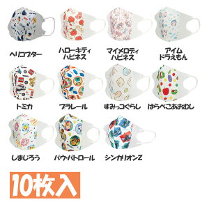 sDz qp̃}XN 10 MSKS3   wRv^[ n[LeB }CfB h g~J v[ ݂R炵 ͂؂ނ ܂낤 pEEpg