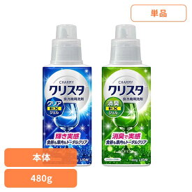 チャーミークリスタ 消臭EXジェル クリアEXジェル 本体480g LION 食洗機用洗剤