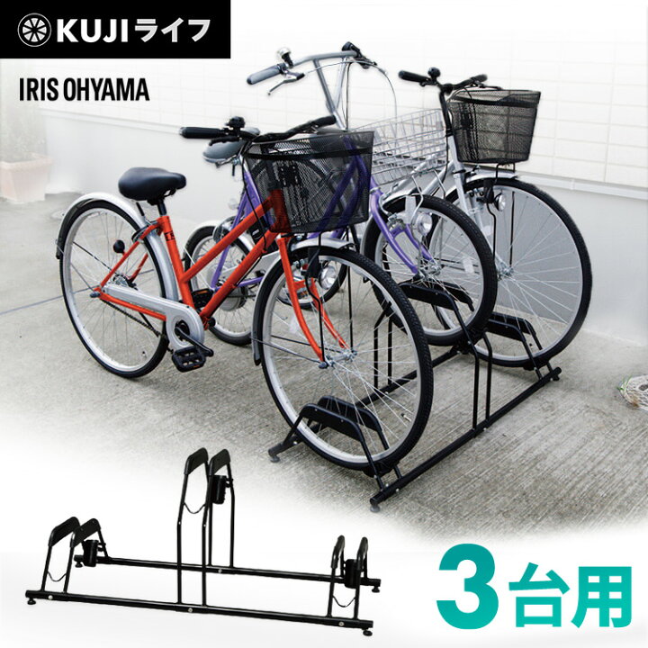 楽天市場】≪激熱商品！≫自転車スタンド 3台 アイリスオーヤマ送料  