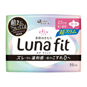 【3個】エリス 素肌のきもちルナフィット超スリム 羽なし/羽つき 143355生理 ルナ ルナフィット Lunafit ナプキン エリス 薄い 羽なし 羽つき 大王製紙 17cm/羽なし34コ入り 20.5cm羽なし/27コ入り 21c
