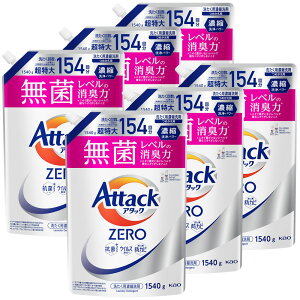 【6個セット】洗濯用洗剤 花王 衣類用洗剤 アタックZERO部屋干し つめかえ用 1460g/1540g 詰替え用 液体洗剤 洗浄力 AttackZERO 無菌レベル 消臭力 まとめ買い KAO 部屋干し_1460g レギュラー_1540g ドラ