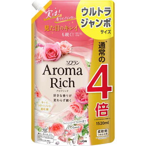 柔軟剤 詰め替え用 ライオン ソフラン つめかえ用ウルトラジャンボ(通常の4倍) 1520ml 1342柔軟仕上げ剤 香る ファブリックソフナー 消臭 詰替 アロマ製法 劇的抗菌 1.52L 大容量 アロマリッチ