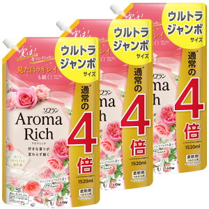 【3個セット】柔軟剤 詰め替え用 ライオン ソフラン つめかえ用ウルトラジャンボ(通常の4倍) 1520ml 1342柔軟仕上げ剤 香る ファブリックソフナー 消臭 詰替 アロマ製法 劇的抗菌 1.52L 大容量