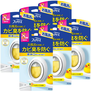 【単品・セット】消臭剤 芳香剤 おふろのファブリーズ ファブリーズ お風呂用 シトラスの香り 7.3ml 8週間 置き型 吊り下げOK 消臭 お風呂用 浴室用 バスルーム シトラス P&G 単品 3個セット 6個