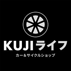 カーサイクルショップ KUJIライフ