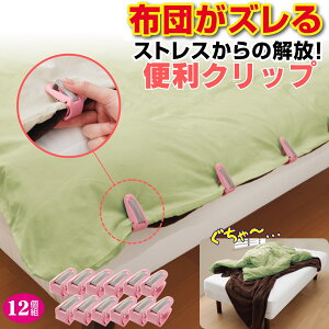 zcYȂ֗Nbv 12g |zcƖѕz܂Ƃ߂ĂŒ QԂ肵ĂYɂzc Œ h~ Nbv Q ֗ObY |zc ѕz Q₦΍ ~ O