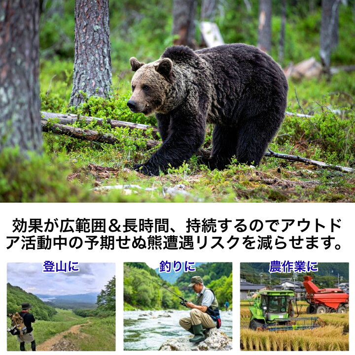 楽天市場】くま避け ミストスプレー 3本セット 山歩き 里山散策 農作業 