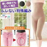 ムレにくい太ももスリムスパッツ レディース 夏用 薄手 補正 着圧 メッシュ 涼感 吸汗速乾 吸放湿 太もも…