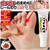 すべっこのおまめちゃん タコケア 足裏タコ 角質ケア 足用パック 剥がすパック 足角質 サリチル酸 尿素 …