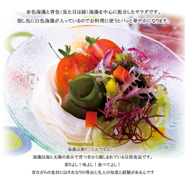 楽天市場 海藻屋さんの海藻サラダ500g 塩蔵ミックスサラダ 7種類の海藻配合 高木海藻店 楽天市場 海藻屋さんの海藻サラダ500g 塩蔵ミックスサラダ 7種類の海藻配合 高木海藻店