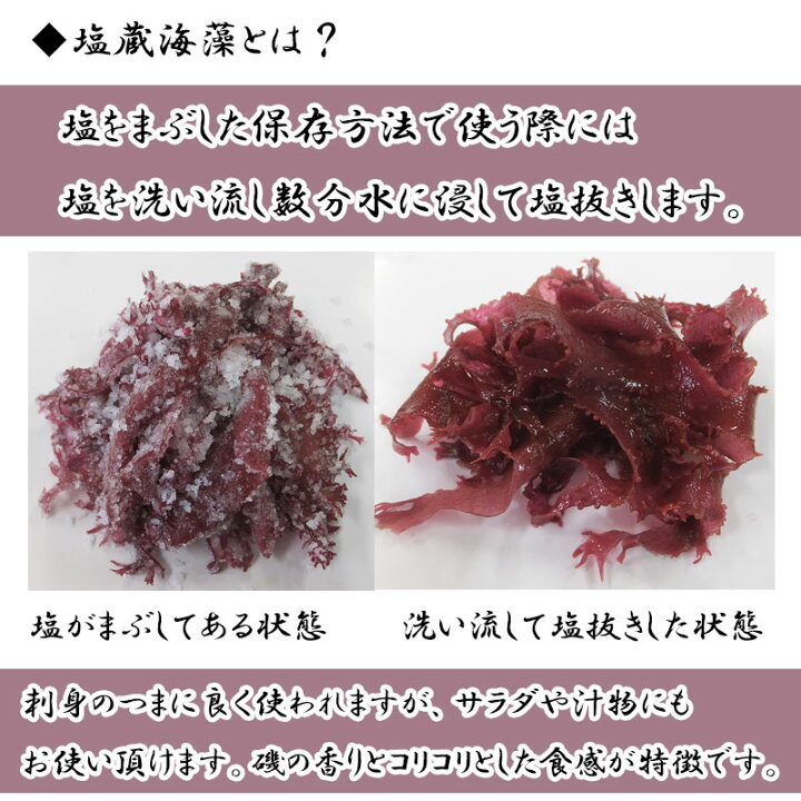 240円 気質アップ 海藻サラダ 塩蔵品 国産 450g 150g 3袋 原材料名 240円 気質アップ 海藻サラダ 塩蔵品 国産 450g 150g 3袋 原材料名