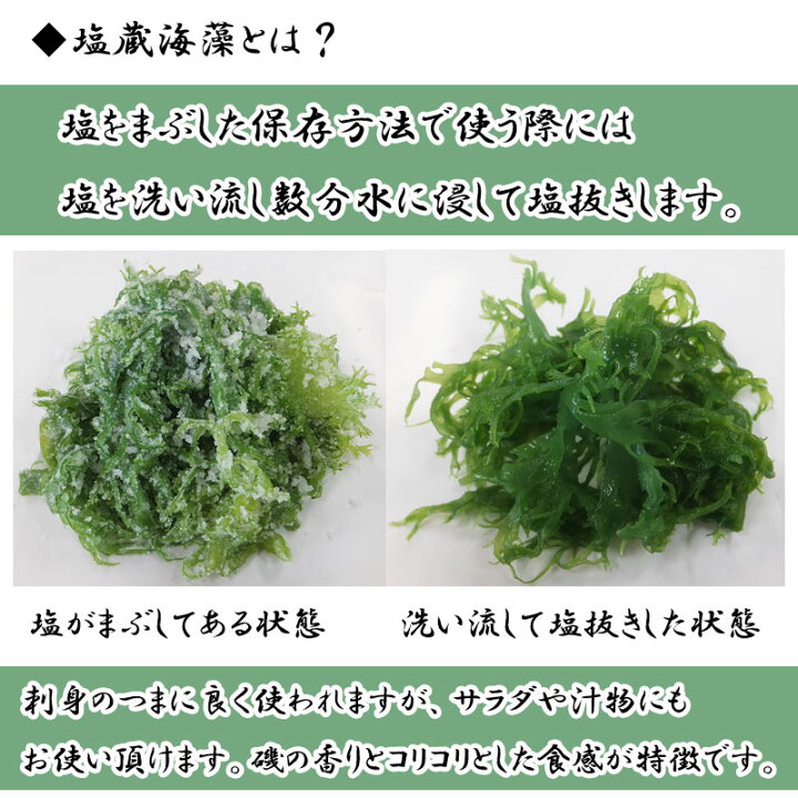 楽天市場 塩蔵青とさか500g 国産 高級海藻 海のミネラル 高木海藻店