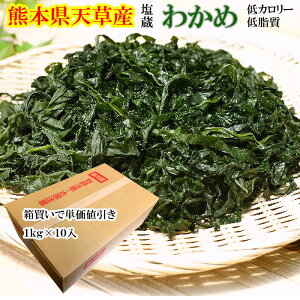国産 わかめ 業務用の通販 価格比較 価格 Com