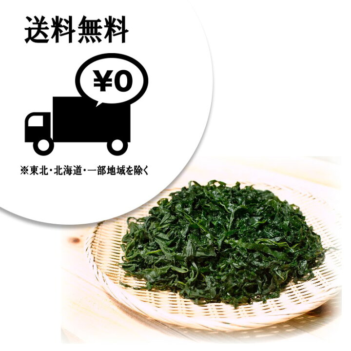 楽天市場 熊本県天草産の塩蔵わかめ ７０ｇ ２０袋入り くまモンイラスト入り 使いやすいサイズ わかめカット済み 便利で使いやすい 高木海藻店