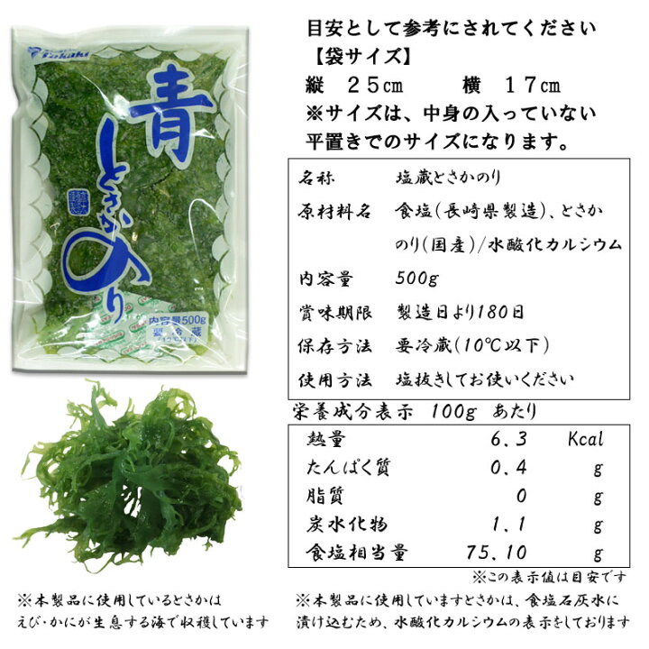 270円 最大10 Offクーポン 海藻サラダ 塩蔵品 国産 500g 500g 1