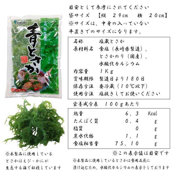 塩蔵とさか 赤 白 青 国産 500g３種セット 総重量１ ５ｋｇ