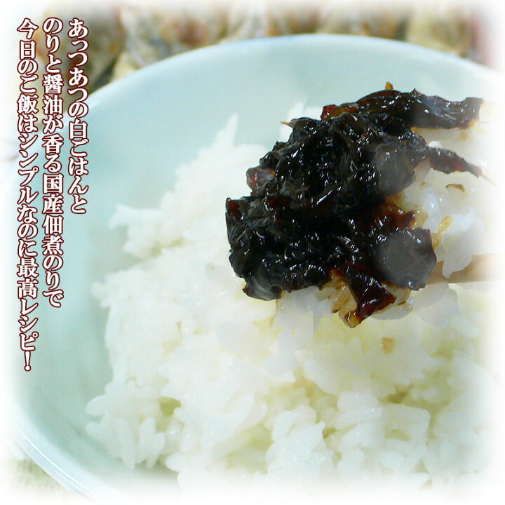 日本製 海苔の佃煮 50袋 tdh-latinoamerica.de