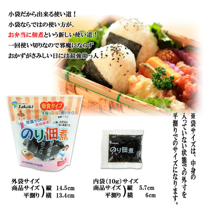 日本製 海苔の佃煮 50袋 tdh-latinoamerica.de