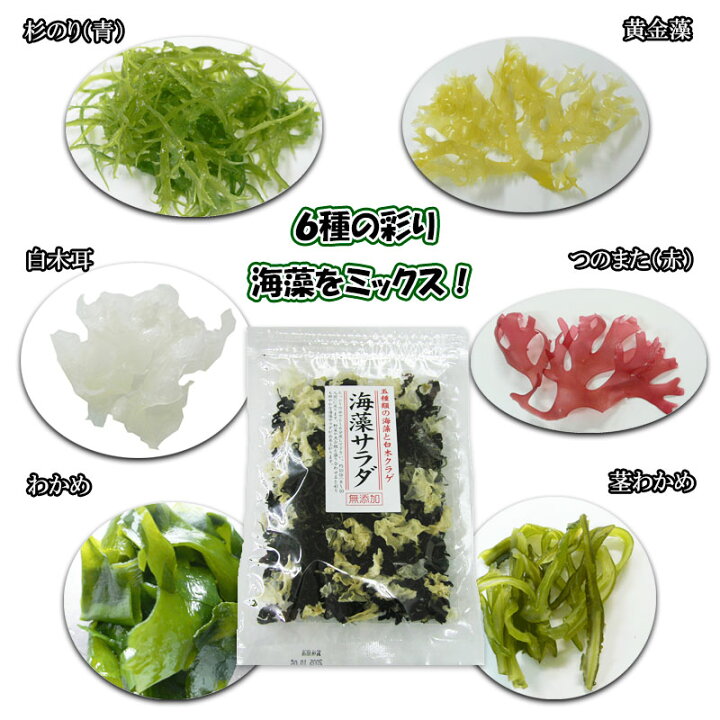 楽天市場 海藻サラダ 白木耳入 30g １袋までならメール便対応可能 ローカロリー 海藻サラダ きくらげ 人気サラダ カロリーカット 高木海藻 店