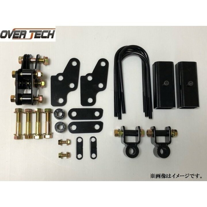 楽天市場】【オーバーテック】MAX40 リフトアップブロックキット 