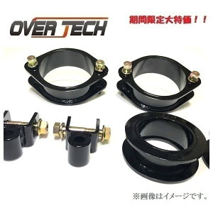 【オーバーテック】MAX40 リフトアップブロックキット ハイゼットカーゴ S320V/S330V