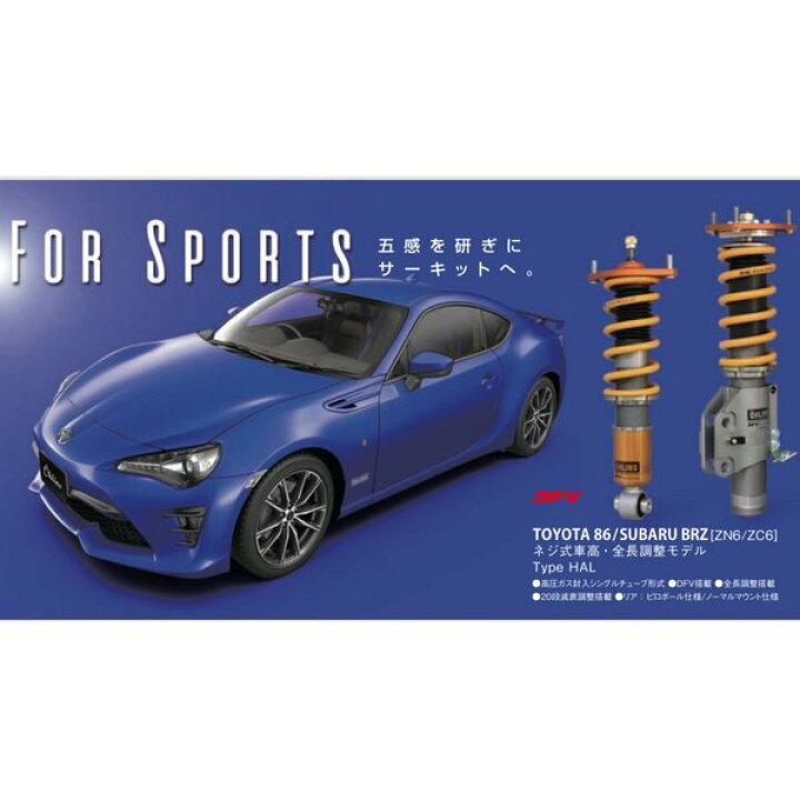 楽天市場】[OHLINS]オーリンズ 車高調キット DFV コンプリートキット 