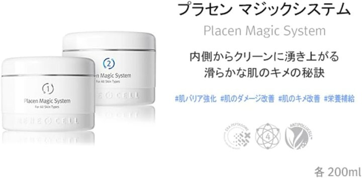 楽天市場】【Rene-Cell】 Placen Magic System | ルネセル プラセン 