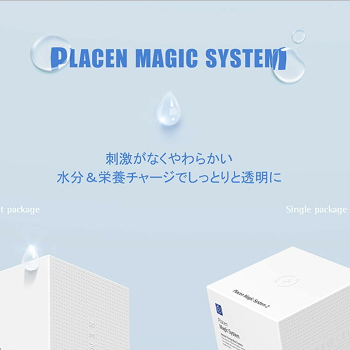 楽天市場】【Rene-Cell】 Placen Magic System | ルネセル  
