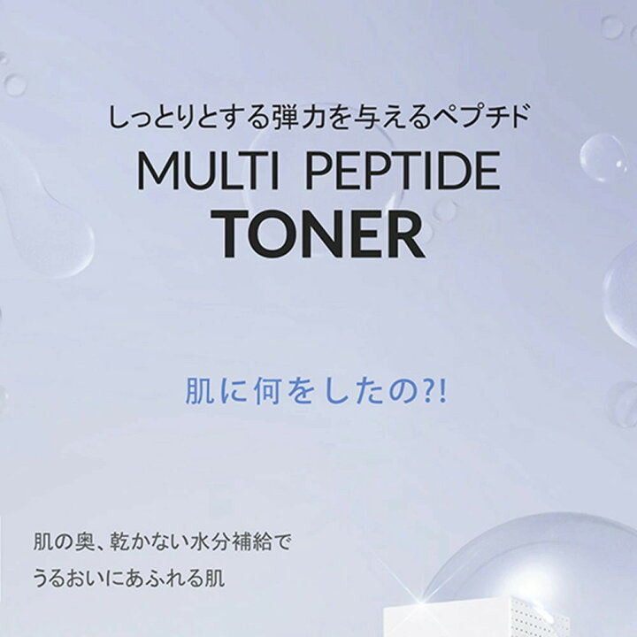 楽天市場】韓国コスメ ルネセル マルチペプチド化粧水 200ml 高保湿 
