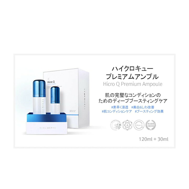 楽天市場】【ポイント7倍】【Rene-Cell】ルネセル ハイクロキュー  
