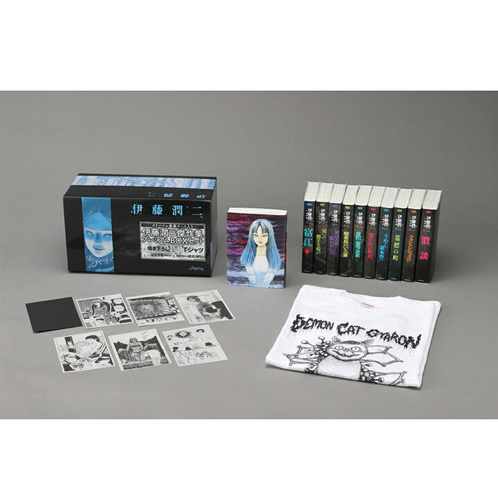 楽天市場】伊藤潤二傑作集プレミアムBOXセット（全11巻セット） : 京都  