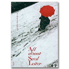 All about Saul Leiter／ソール・ライターの全て