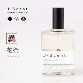 J-Scent（ジェイセント）香水　W12 花街 / Hanamachi　オードパルファン　EDP　50mL　フレグランス 和の香り 【当店オススメ】ギフト 誕生日 プレゼント 【売れ筋】