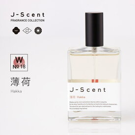 J-Scent（ジェイセント）香水　W18 薄荷 / Hakka　オードパルファン　EDP　50mL　フレグランス 和の香り 【当店オススメ】ギフト 誕生日 プレゼント 【売れ筋】